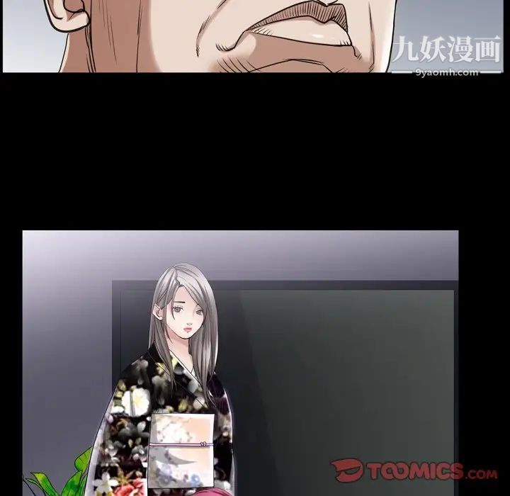 枷锁2:赤脚第41话