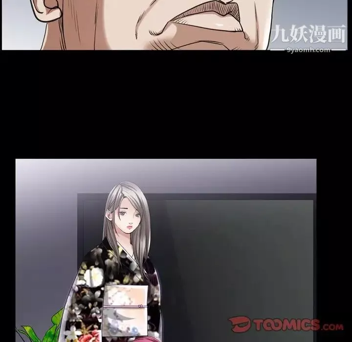 枷锁2：赤脚第41話