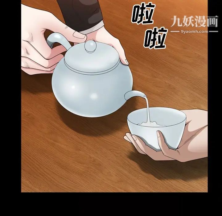 枷锁2:赤脚第41话