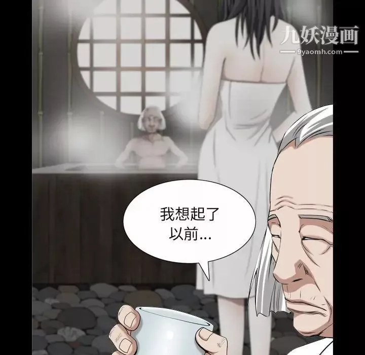 枷锁2：赤脚-第41话 - 图片 109