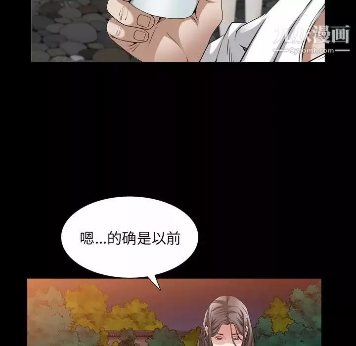 枷锁2：赤脚-第41话 - 图片 110