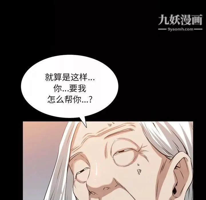 枷锁2：赤脚-第41话 - 图片 112