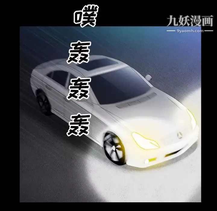 枷锁2：赤脚-第41话 - 图片 115