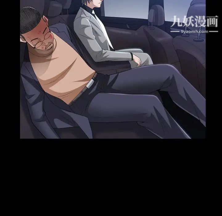 枷锁2：赤脚第41話