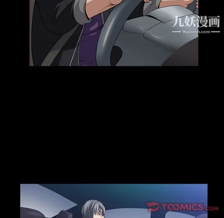 枷锁2：赤脚第41话