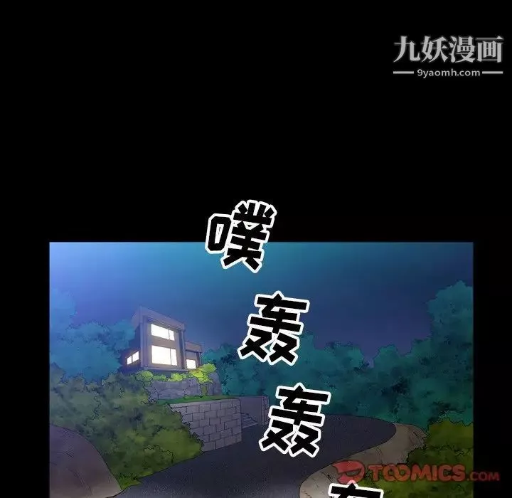 枷锁2：赤脚-第41话 - 图片 120