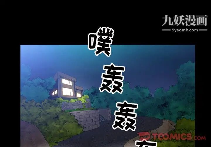 枷锁2：赤脚第42话