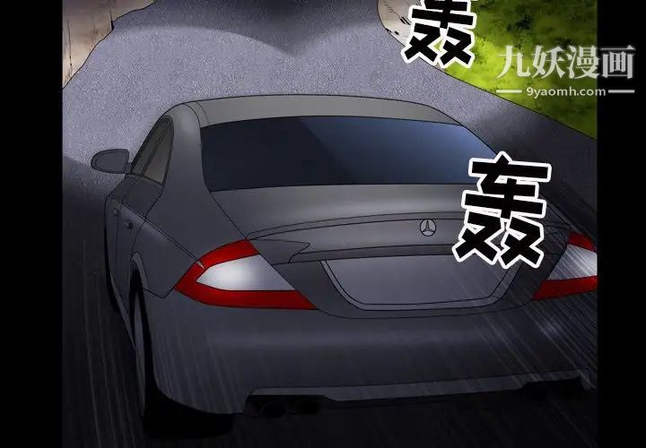 枷锁2：赤脚第42话