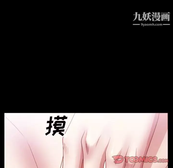 枷锁2：赤脚第42話
