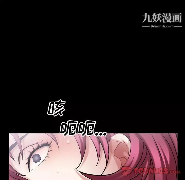 枷锁2：赤脚第42話