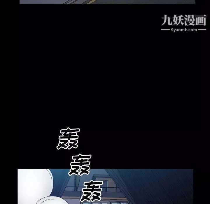 枷锁2：赤脚-第42话 - 图片 94