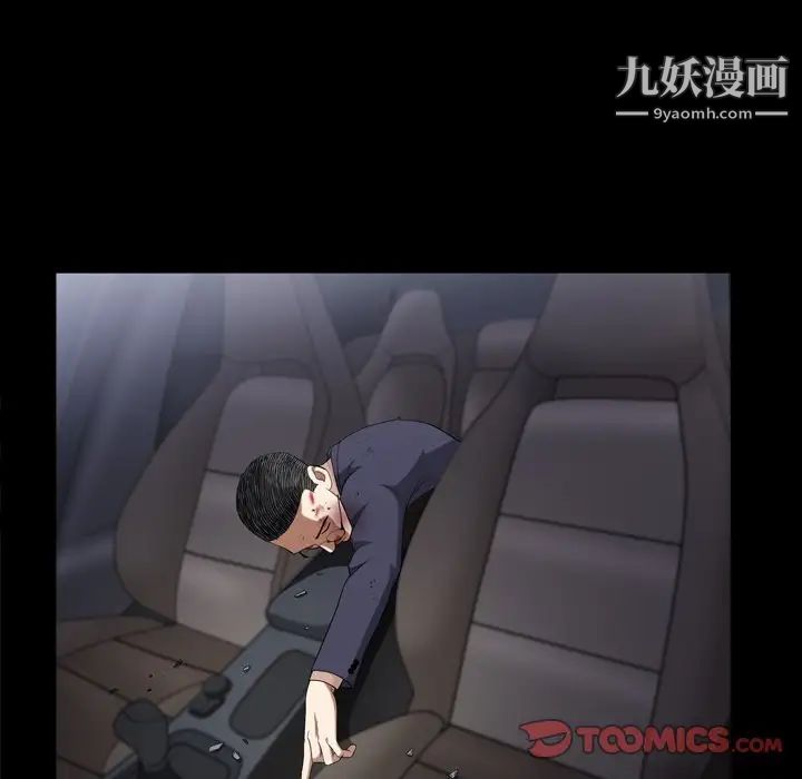 枷锁2:赤脚第43话