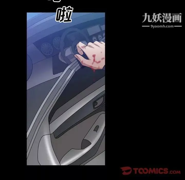 枷锁2：赤脚第43話