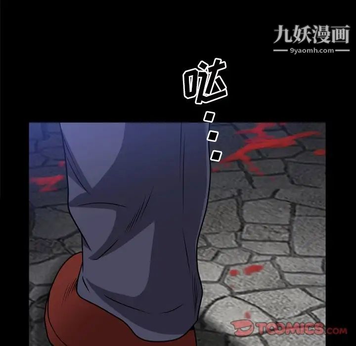 枷锁2:赤脚第43话