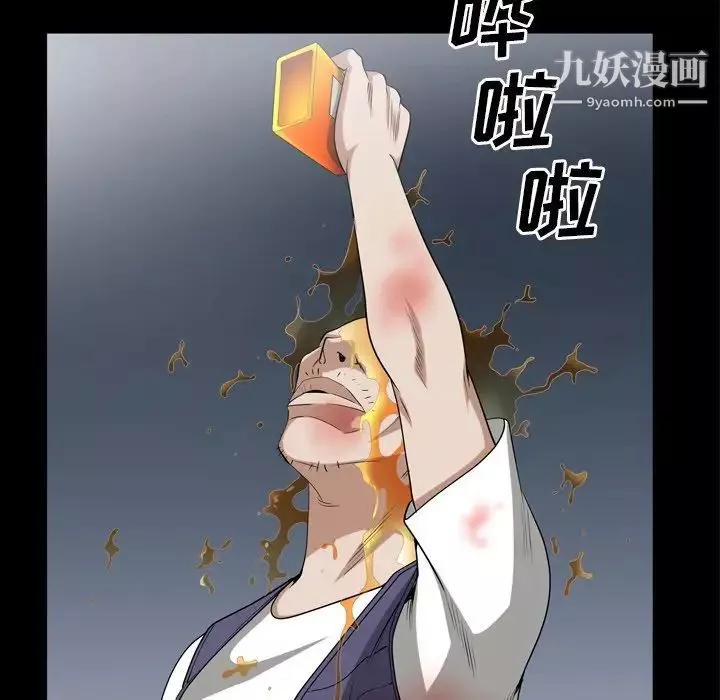 枷锁2：赤脚-第43话 - 图片 35