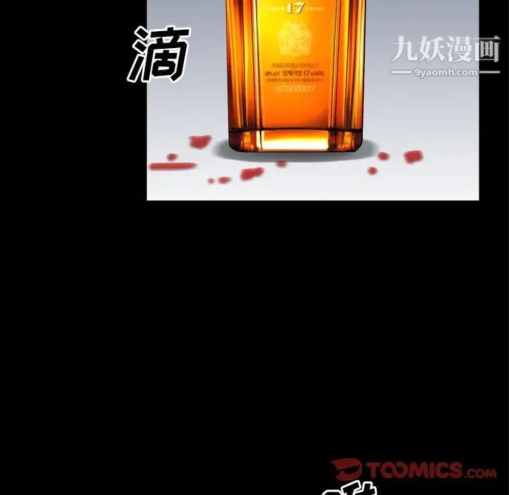 枷锁2：赤脚第43话