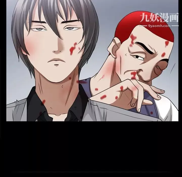 枷锁2：赤脚-第43话 - 图片 43