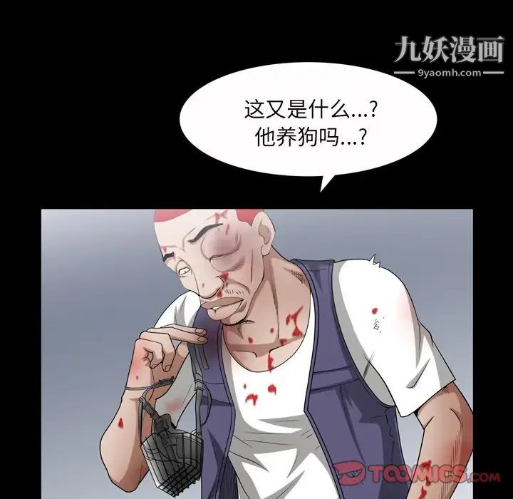 枷锁2：赤脚第43話