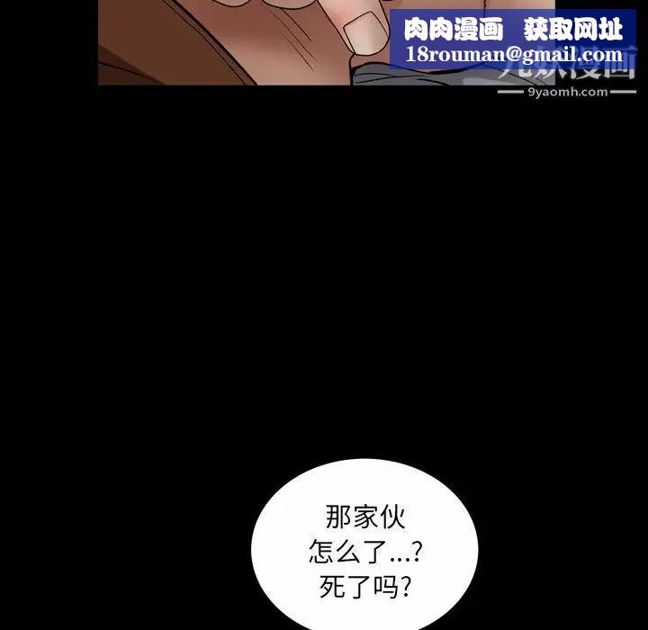 枷锁2：赤脚第43話