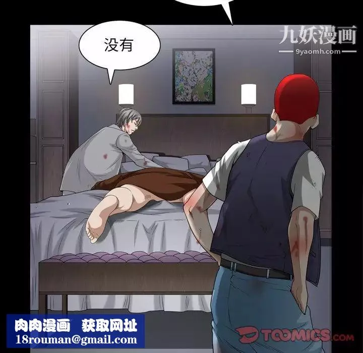 枷锁2：赤脚-第43话 - 图片 58