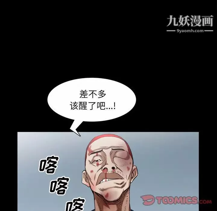 枷锁2：赤脚-第43话 - 图片 62