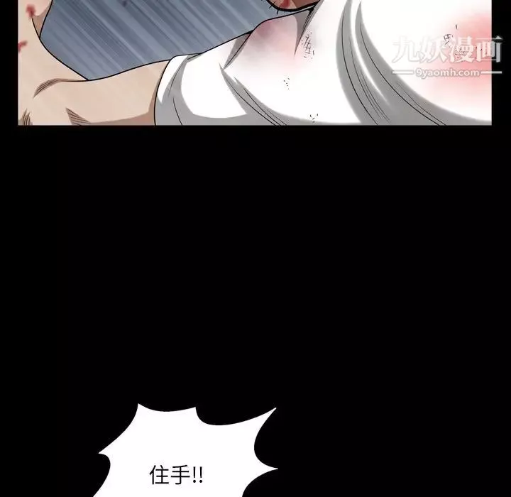 枷锁2：赤脚-第43话 - 图片 65
