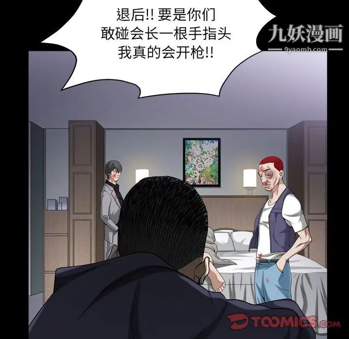 枷锁2:赤脚第43话