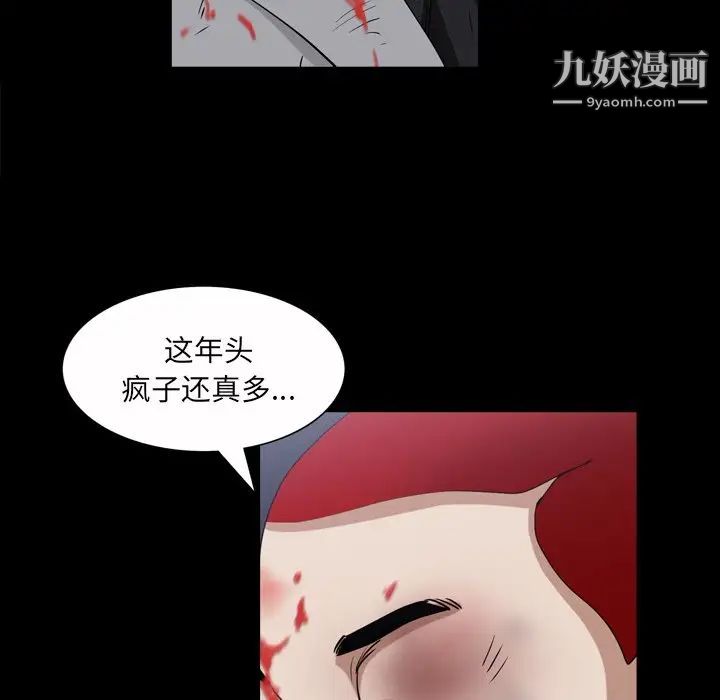 枷锁2:赤脚第43话