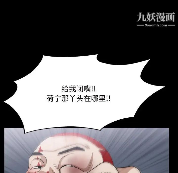 枷锁2:赤脚第43话