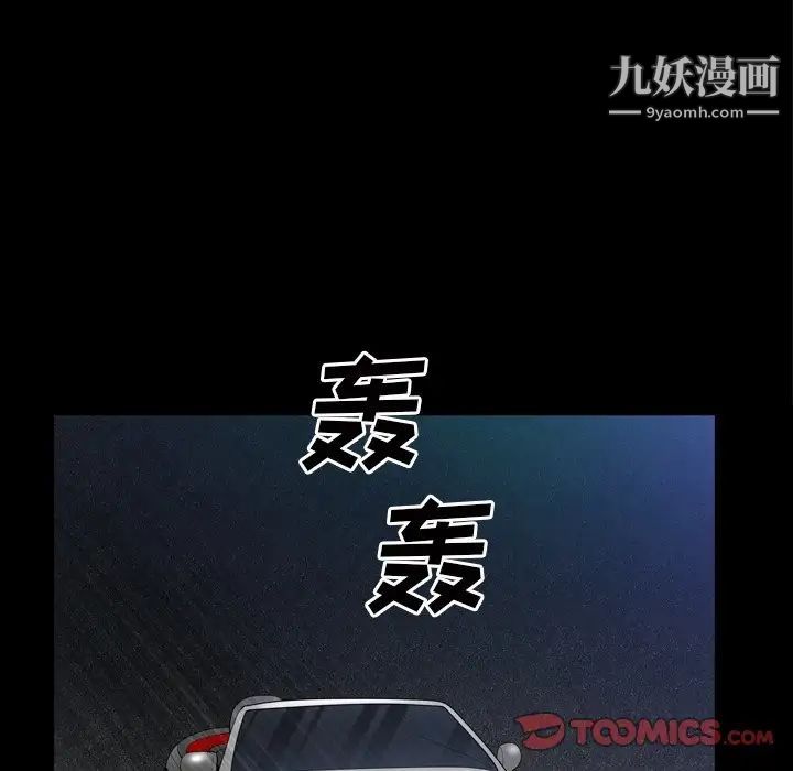 枷锁2:赤脚第43话