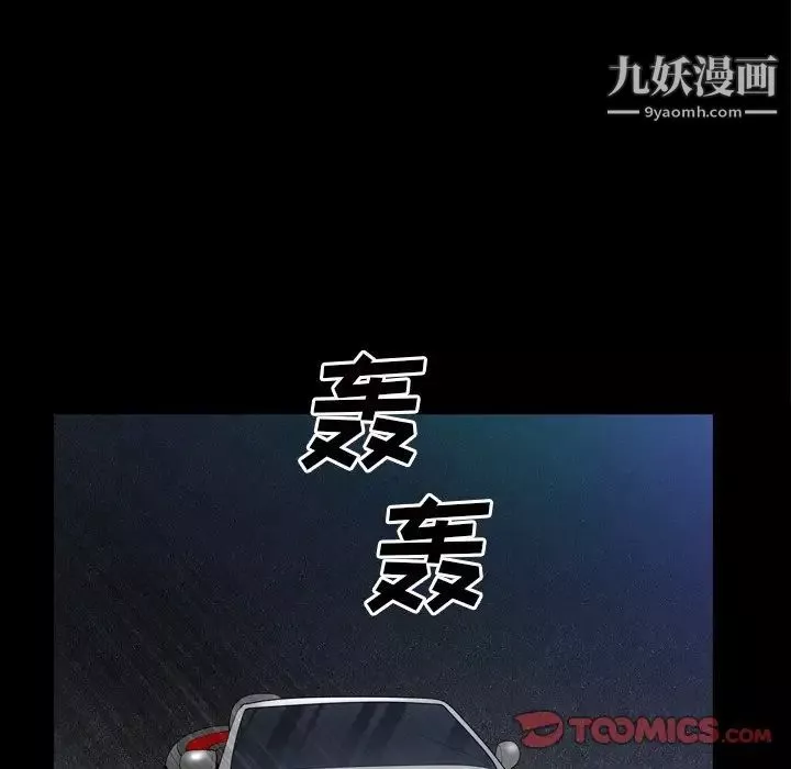 枷锁2：赤脚-第43话 - 图片 82