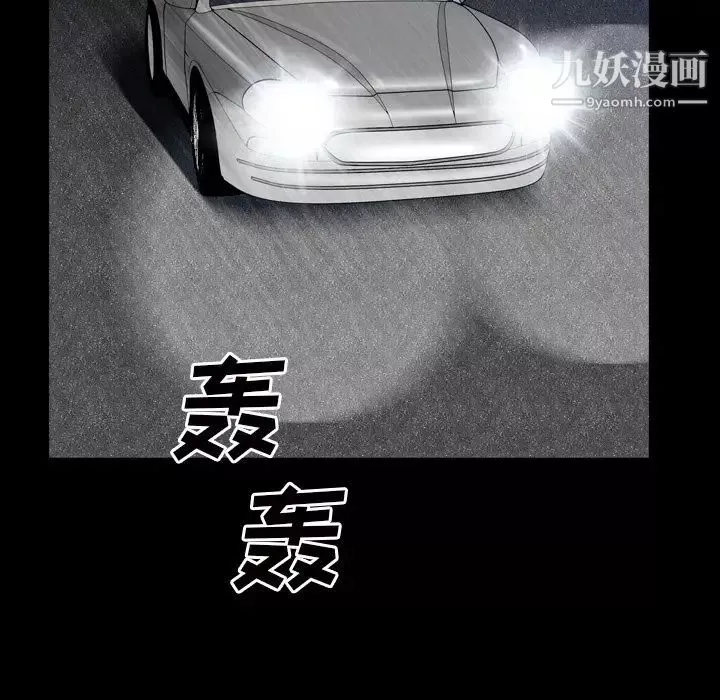 枷锁2：赤脚第43話