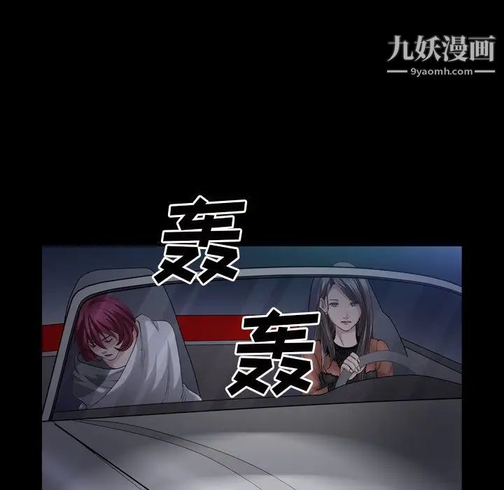 枷锁2:赤脚第43话