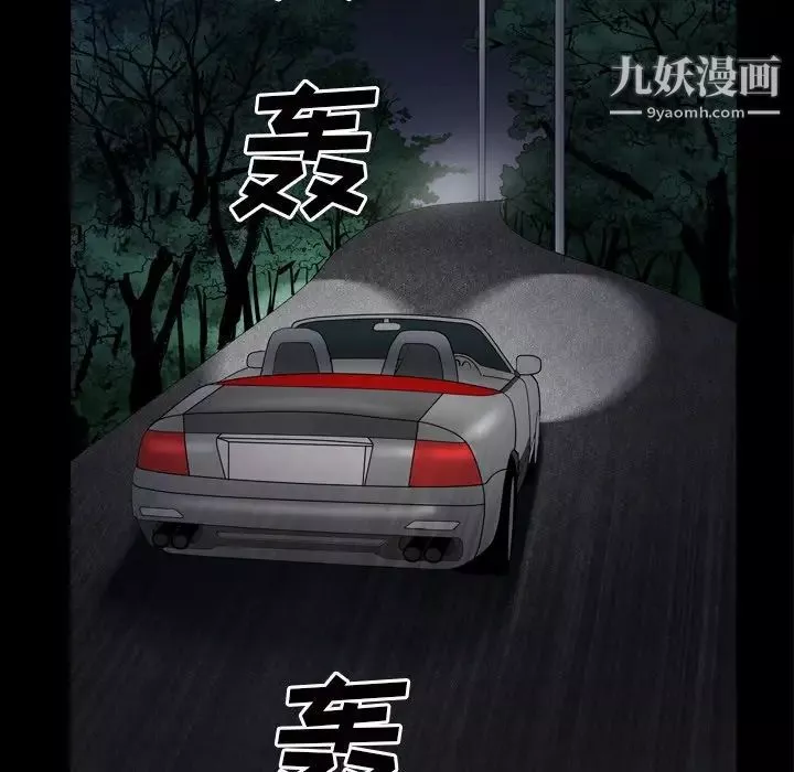 枷锁2：赤脚-第43话 - 图片 88
