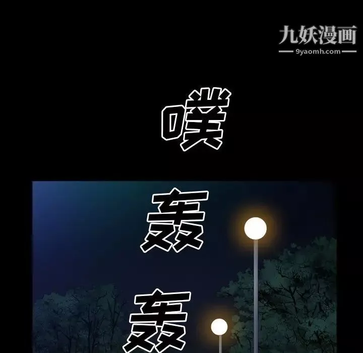 枷锁2：赤脚-第43话 - 图片 87