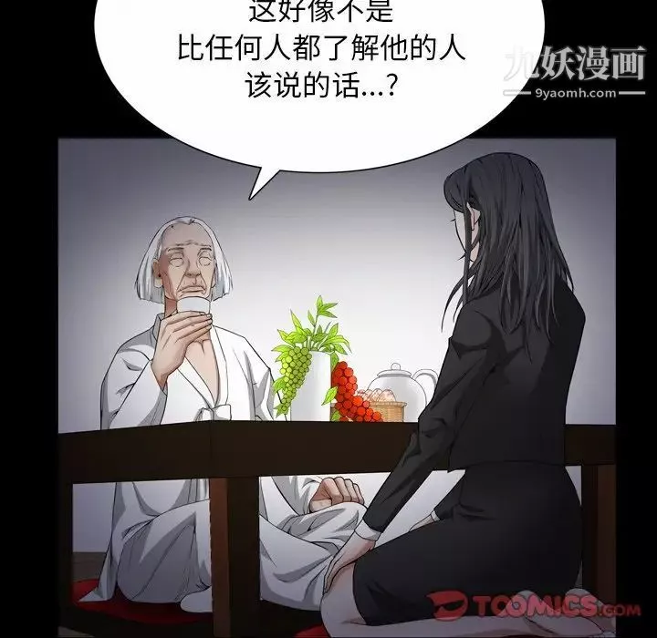 枷锁2：赤脚-第43话 - 图片 98