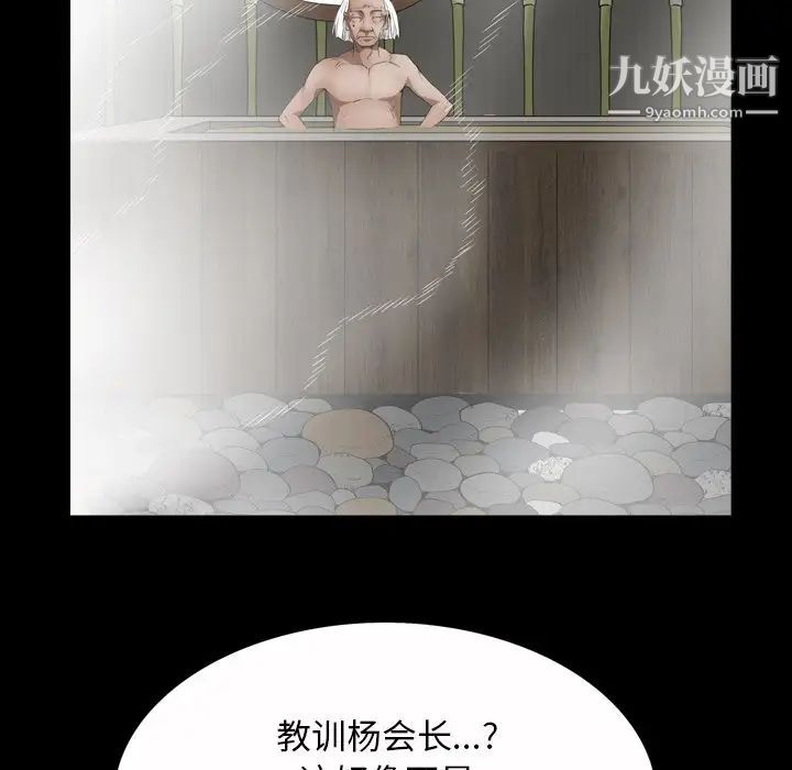 枷锁2:赤脚第43话