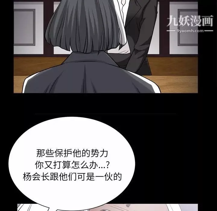 枷锁2：赤脚第43話