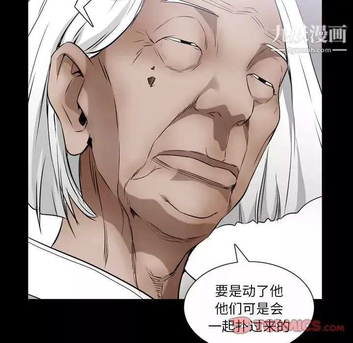 枷锁2：赤脚-第43话 - 图片 102