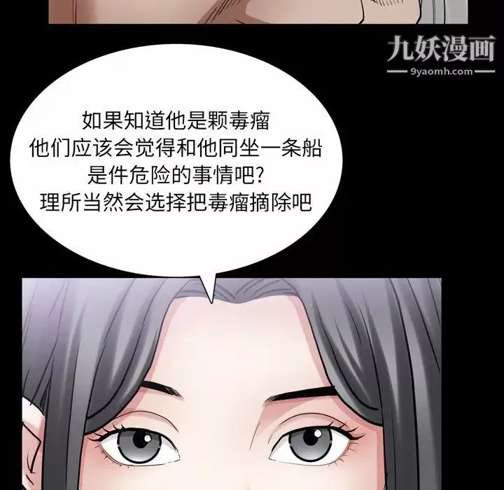 枷锁2：赤脚第43話