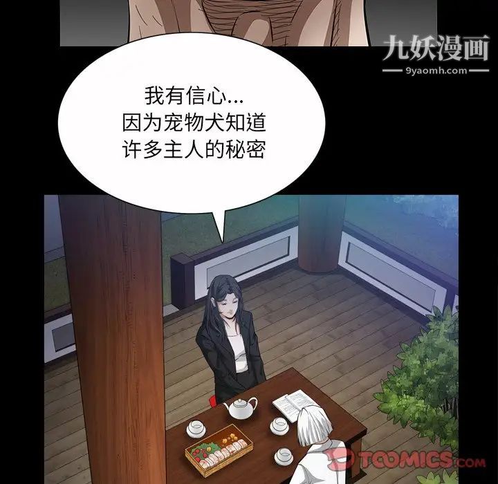 枷锁2:赤脚第43话