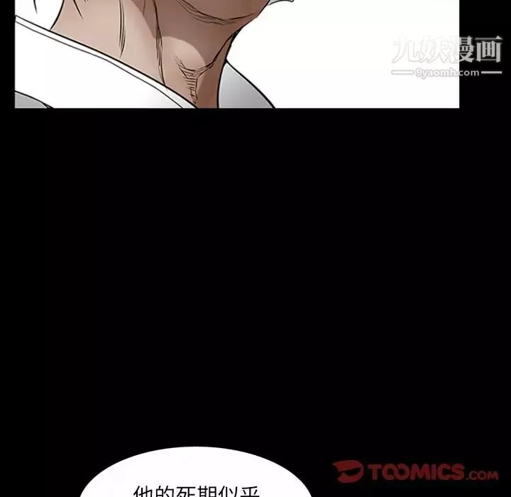 枷锁2：赤脚第43話