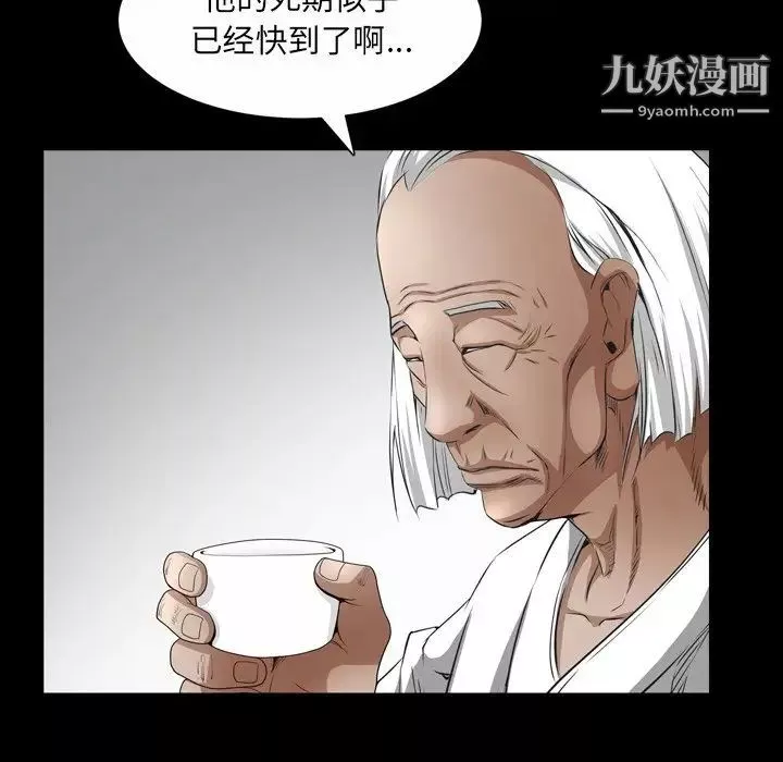 枷锁2：赤脚第43話
