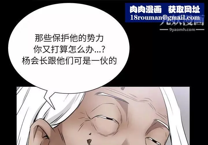 枷锁2：赤脚第44話