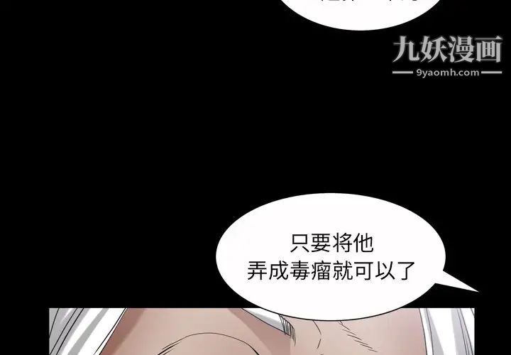 枷锁2：赤脚第44話