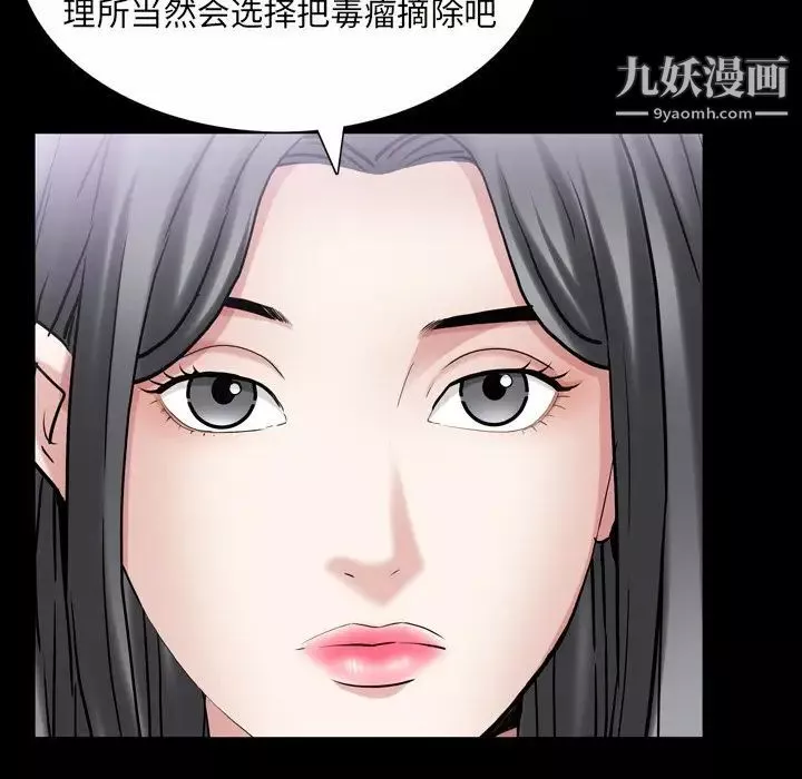 枷锁2：赤脚第44話