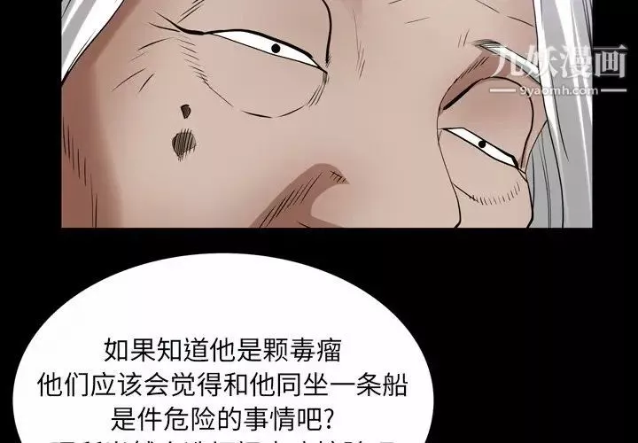 枷锁2：赤脚第44話
