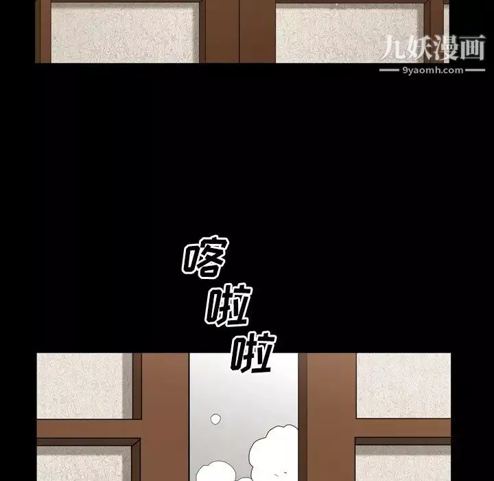 枷锁2：赤脚-第44话 - 图片 13
