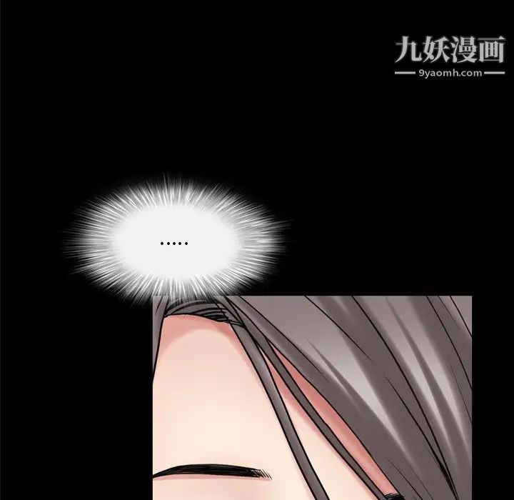 枷锁2：赤脚第44話