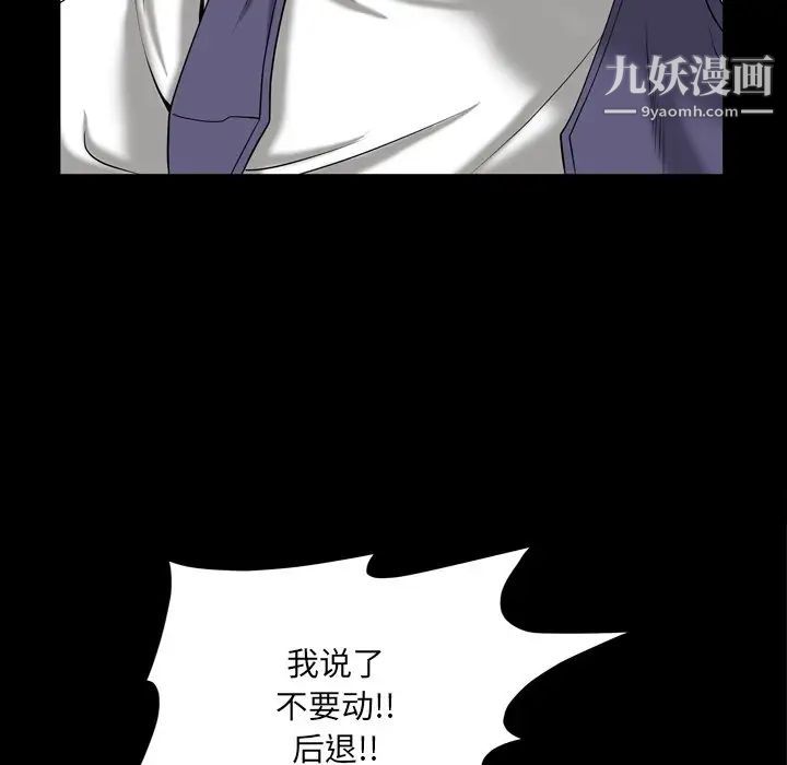 枷锁2:赤脚第44话